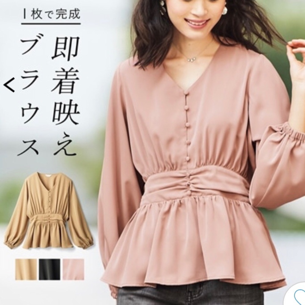 V Neck Puff Sleeve Ruffle Blouse